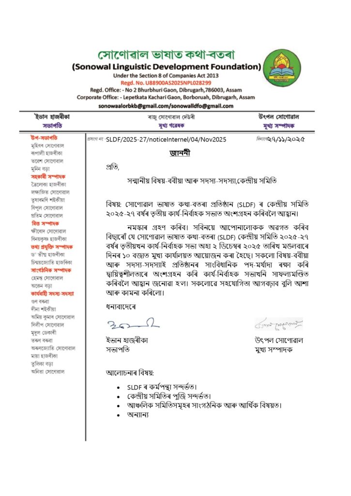 notice3 copy (1) page 0001